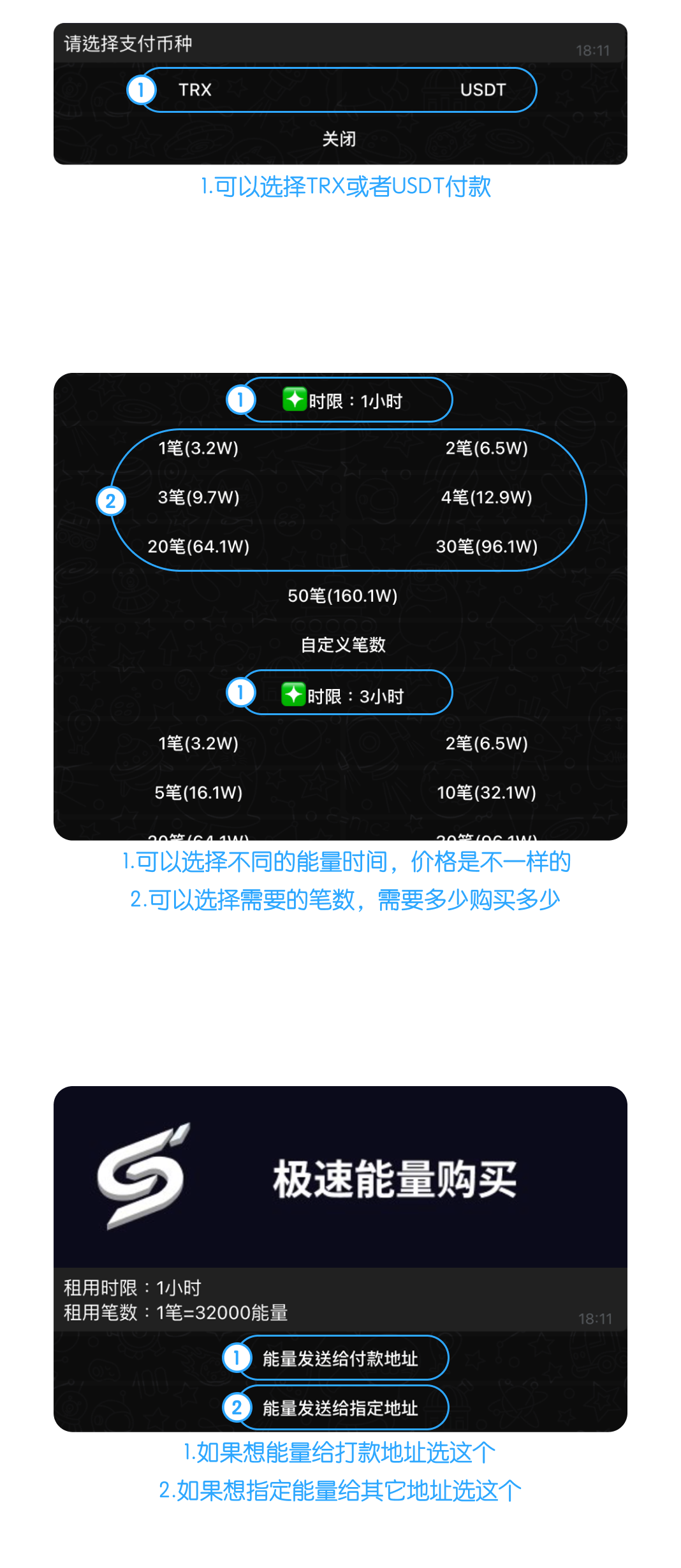能量交易- Spacecoin.ai